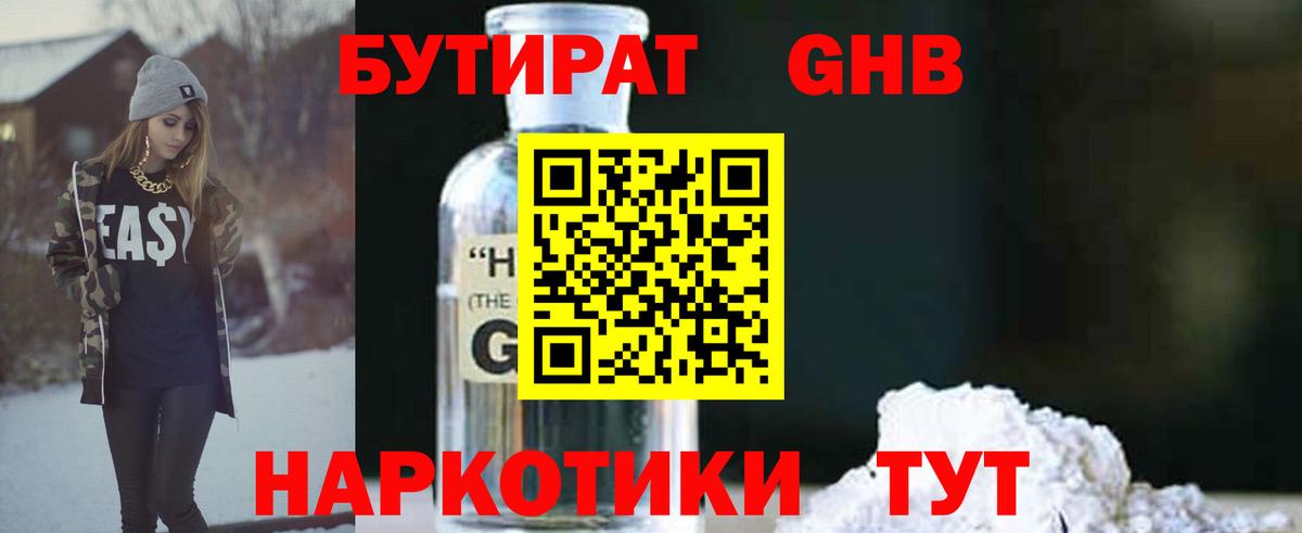 Краснокаменск  БУТИРАТ буратино  Бутират  Вход с VPN 
