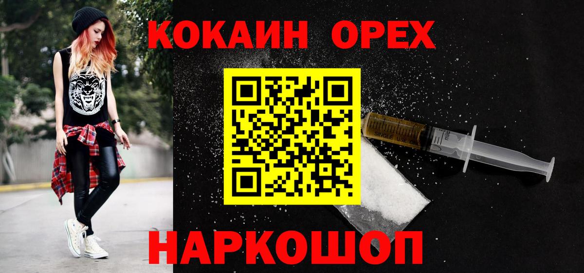 КОКАИН Columbia  как найти   Кокаин  Вход с VPN  Краснокаменск  КОКАИН Боливия 