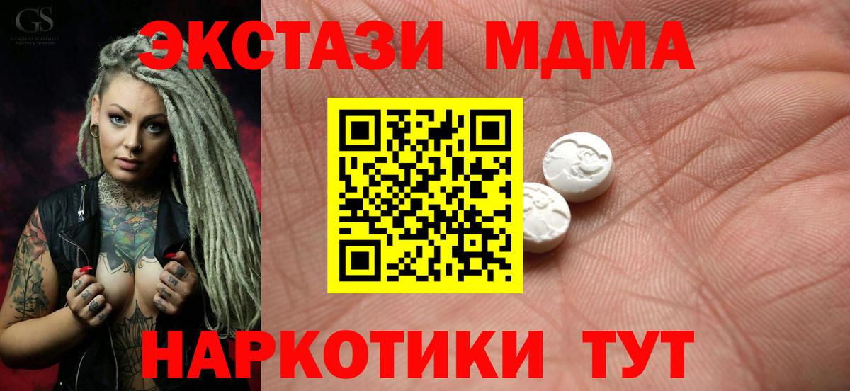 Краснокаменск  Экстази DUBAI  Вход с VPN  ЭКСТАЗИ  Экстази MDMA 