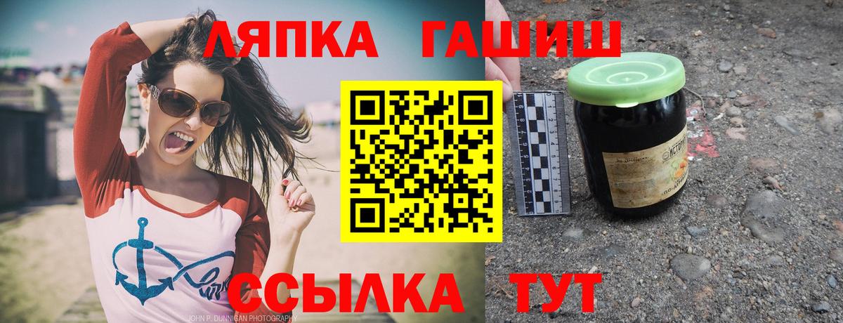 Краснокаменск  ГАШ Premium  ГАШ VHQ  ГАШ  Вход с VPN 