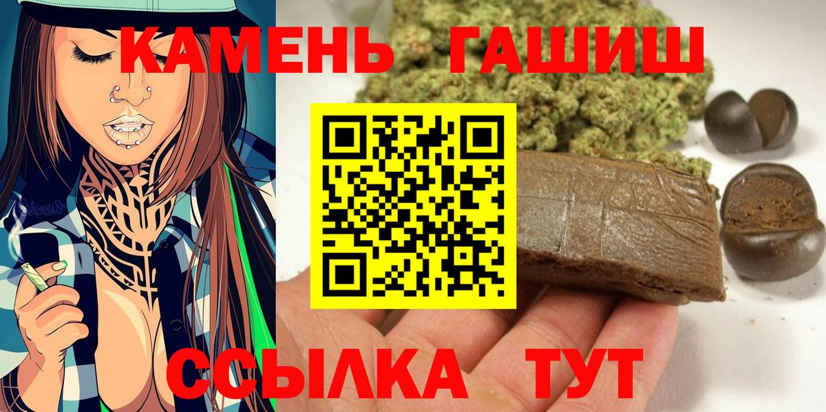 ГАШИШ хэш Краснокаменск