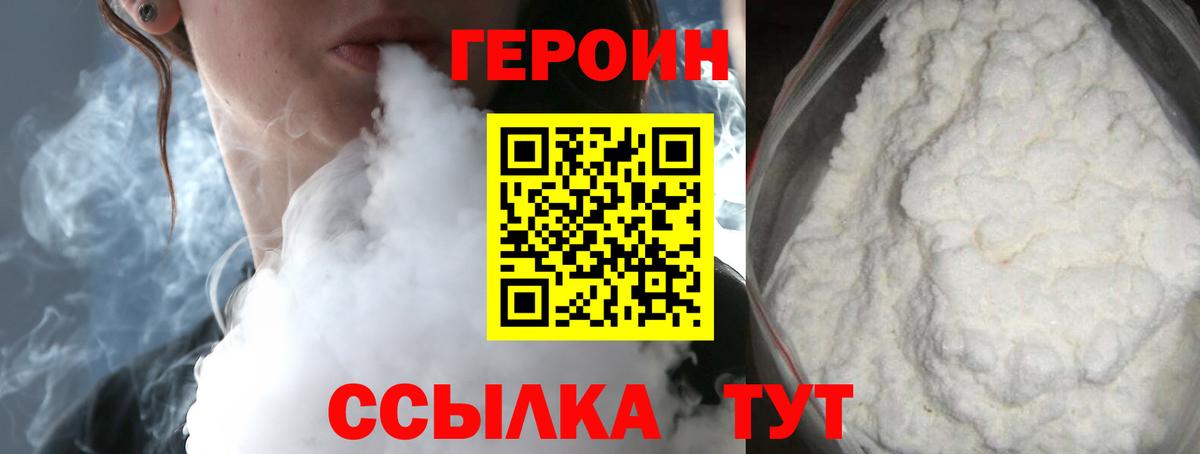 Краснокаменск  Героин VHQ  Вход с VPN 