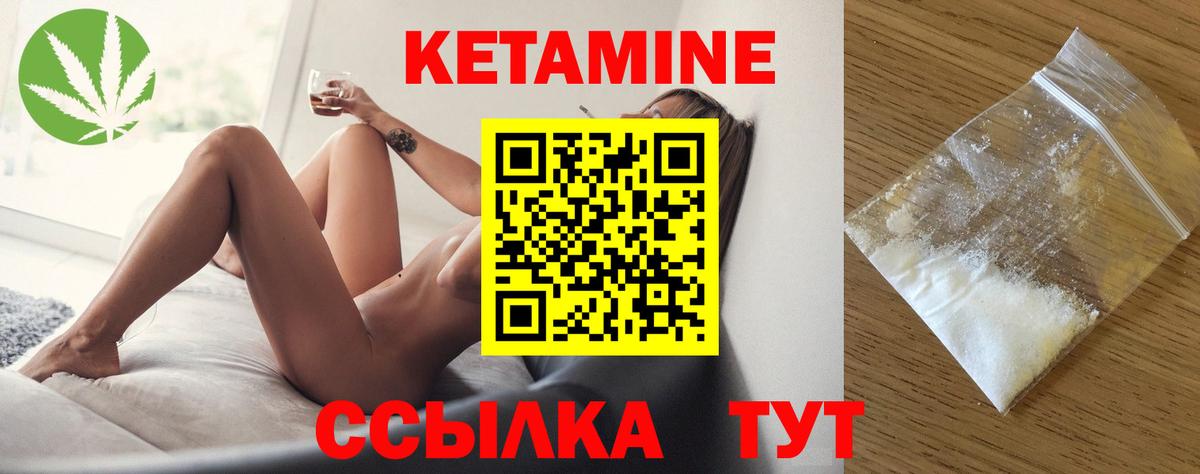 Краснокаменск  Кетамин VHQ  Вход с VPN  Кетамин ketamine 