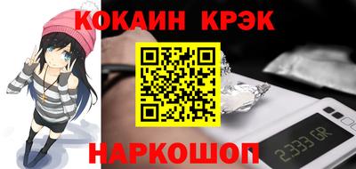 кристаллы Кинель