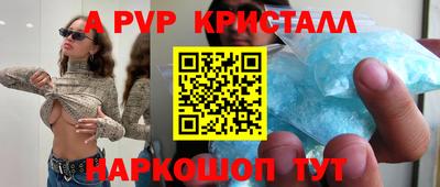 кристаллы Кинель