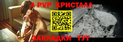 кристаллы Кинель