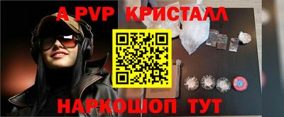 кристаллы Кинель
