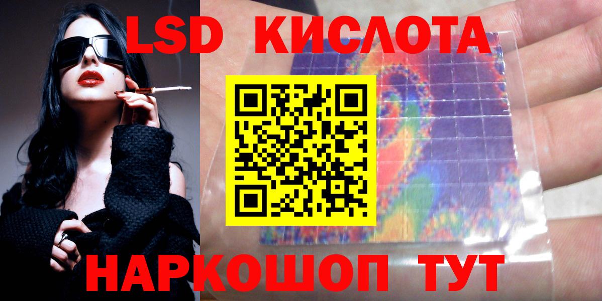 Краснокаменск  ЛСД экстази кислота  Вход с VPN  ЛСД экстази ecstasy 