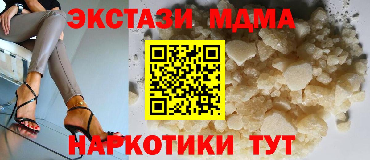 Краснокаменск  MDMA  Вход с VPN  MDMA crystal 