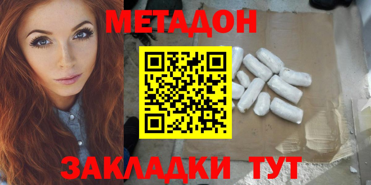 Краснокаменск  мориарти формула  Вход с VPN  МЕТАДОН VHQ 