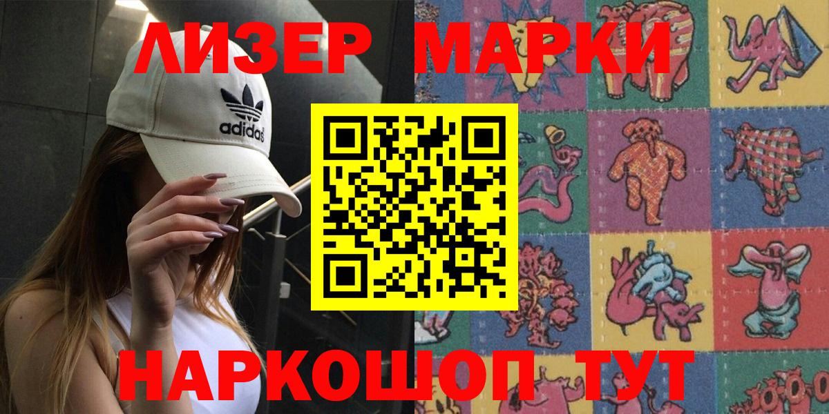 Наркотические марки  Марки 25I-NBOMe 1500мкг  Вход с VPN  Краснокаменск 