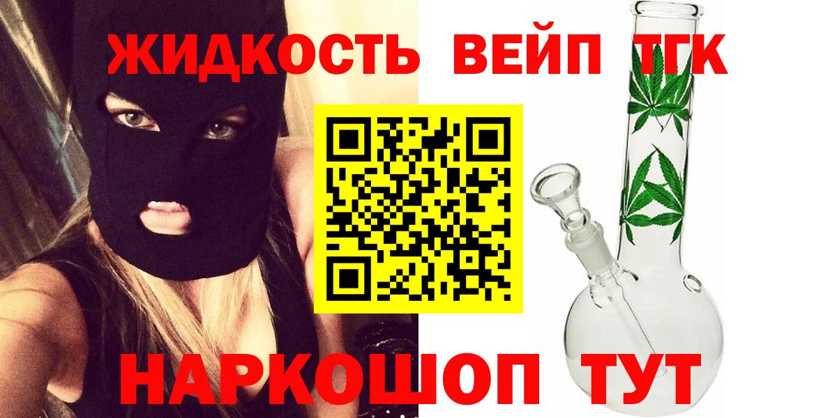 Дистиллят ТГК концентрат  Вход с VPN  Дистиллят ТГК концентрат  Краснокаменск 