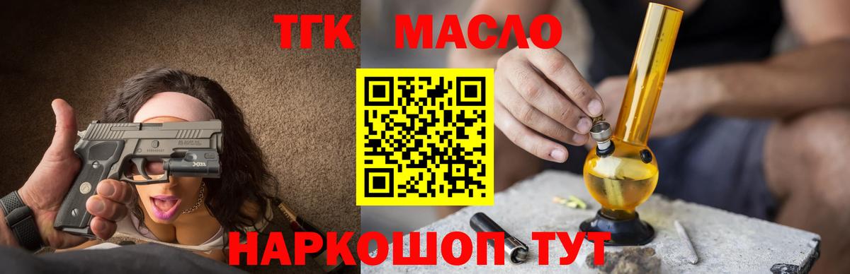 Дистиллят ТГК Wax Краснокаменск